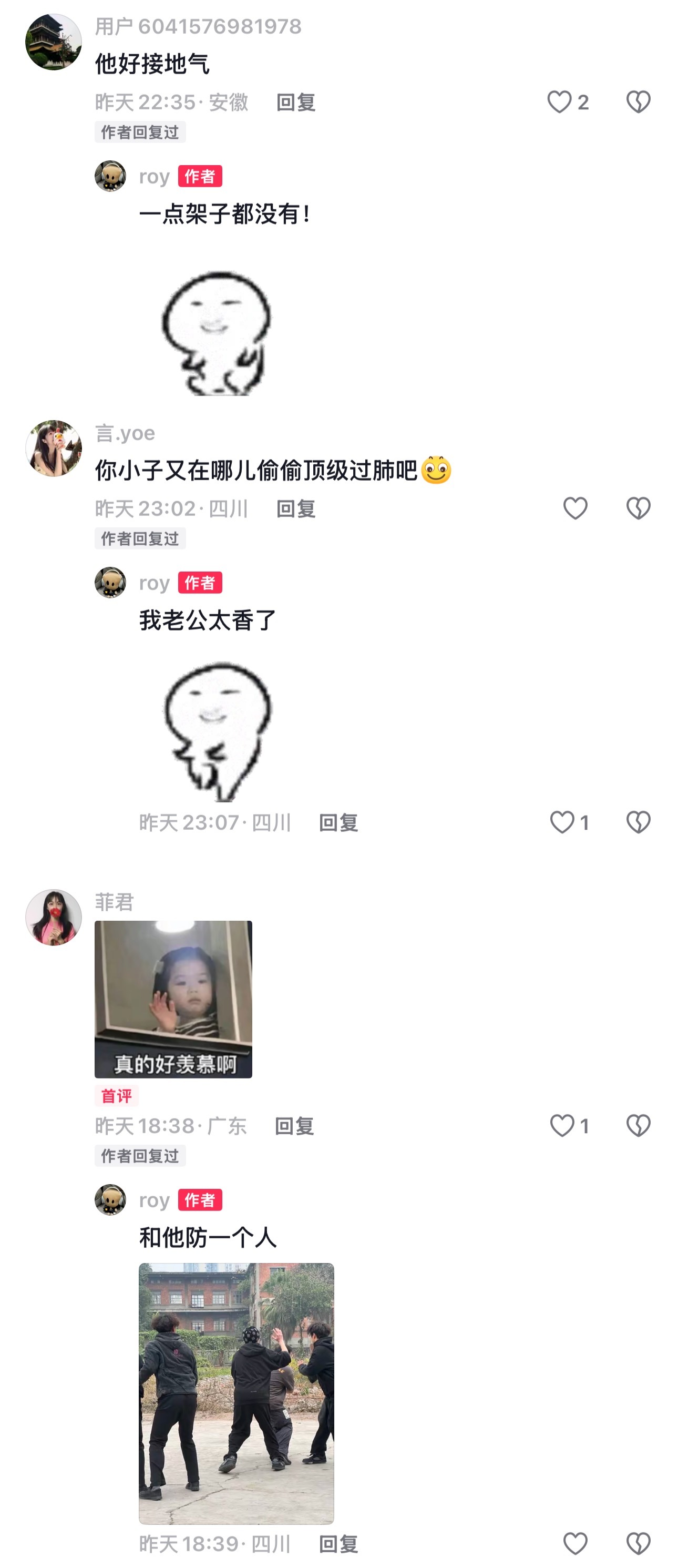 但是🥹“我老公太香了“这对么，到底有多香？怎么就你老公了