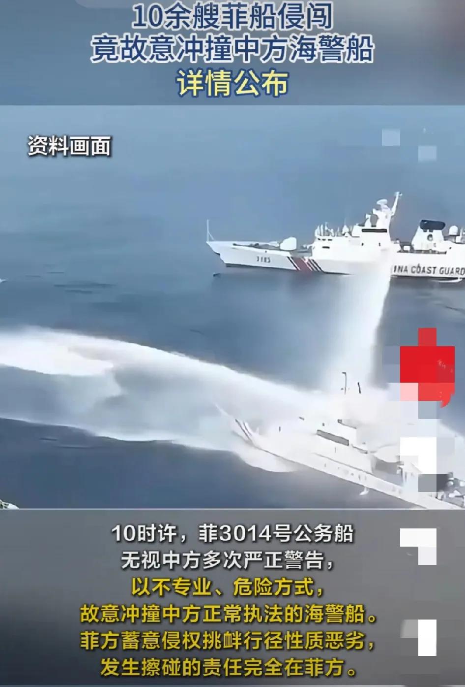 [比心]致敬海警[比心]中华海警气势宏，霸气侧漏驱菲佣。警船劈波喷水龙，牧羊