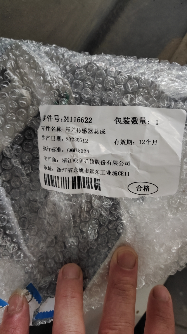 关于君威发动机故障灯亮处理方案爱车好几天没开了，今天正好休息打算陪家人出去逛逛