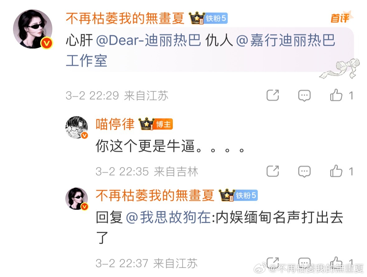 嘉行在外名声就这样臭名昭著