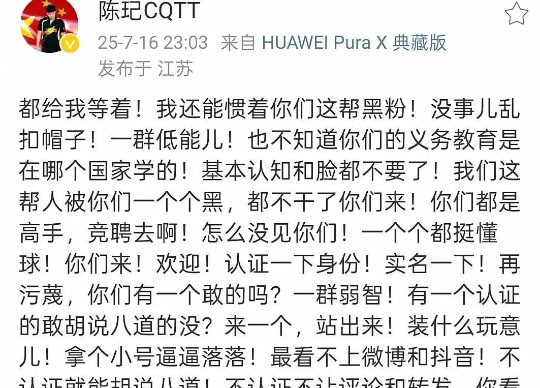 还是陈玘敢刚！就是竞聘惹出来的风波！昨天才落地北京，邱贻可马上就发文表明立场！