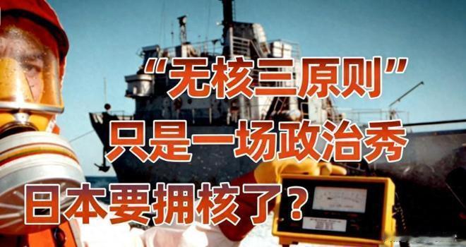 中美俄罕见同频锁死日本！47吨钚能造6000枚核弹，拥核门儿都没有重磅！中