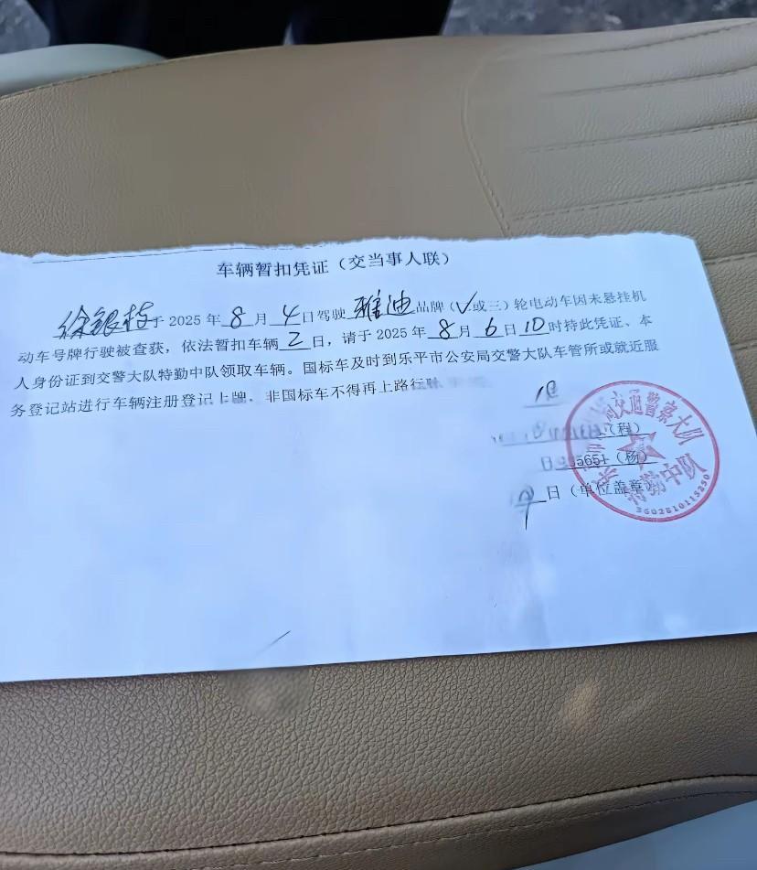 坐标江西！现在的电动车牌真贵，一张牌就要300块，为什么以前上牌都是10元，不知