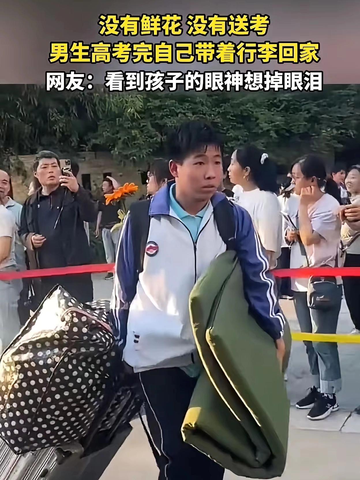 高考后男生独自扛行李回家，泪眼婆娑，我突然理解了那些穿旗袍等接娃的父母！6月