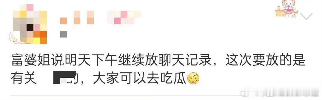 昨天被虾丝就这么来的吗？​​​