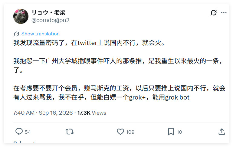 翻了社交媒体几个关于二润的话题，真的讨论不少。而且几乎全部集中在日本的二润。瞄了