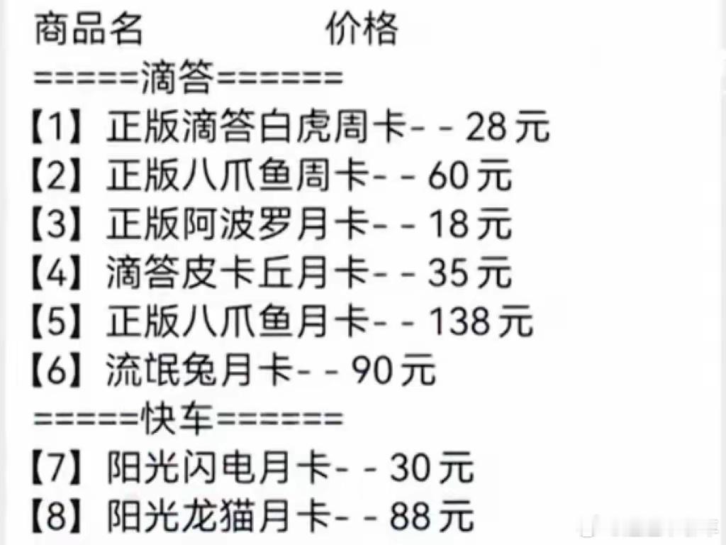 顺风车司机展示外挂软件1秒抢单打个车，司机都说没外挂开不了网约车[无奈摊手]！这是属