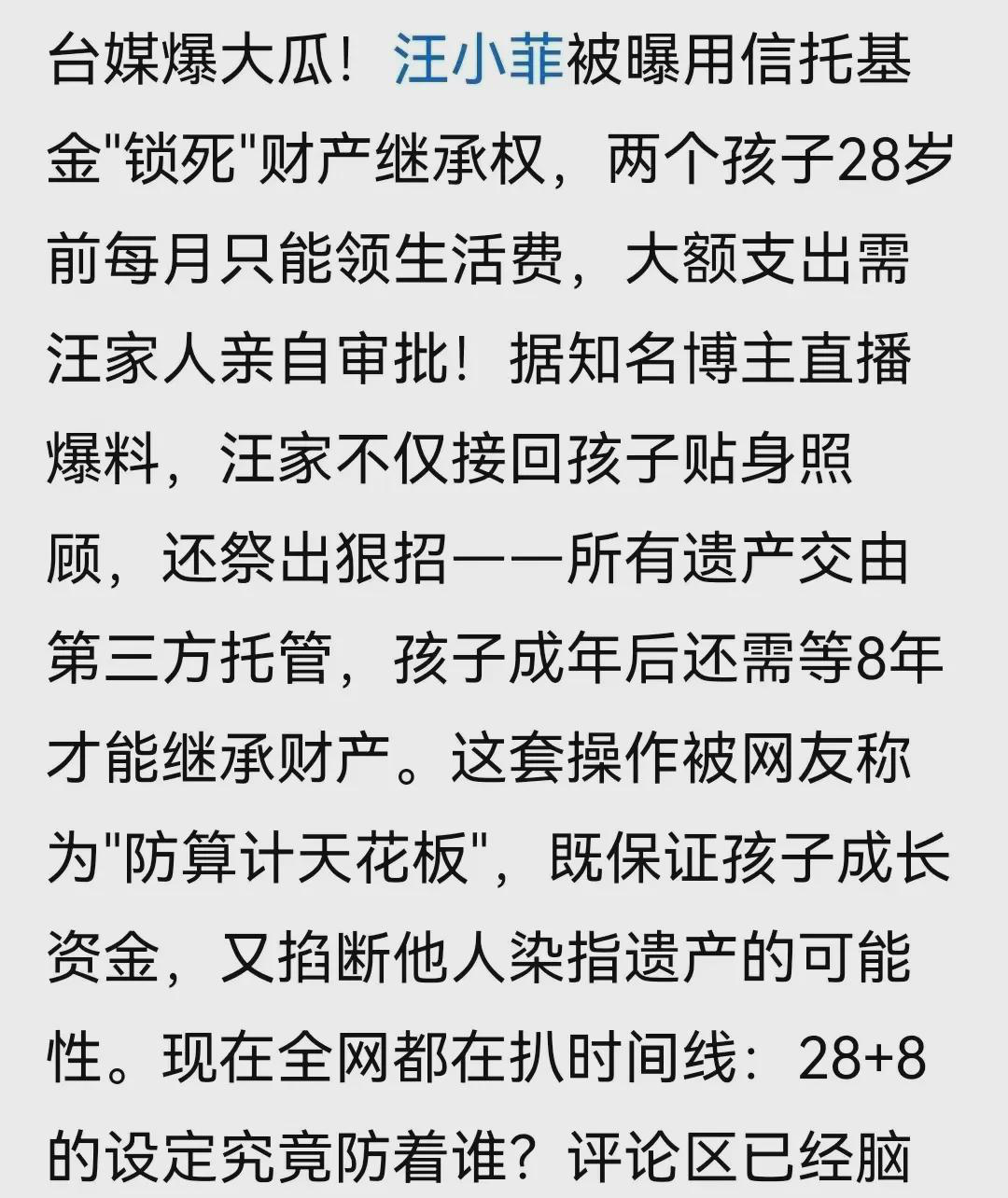    汪小菲这波操作被网友夸“终于开窍了”！据台媒爆料，他悄悄把北京某房产