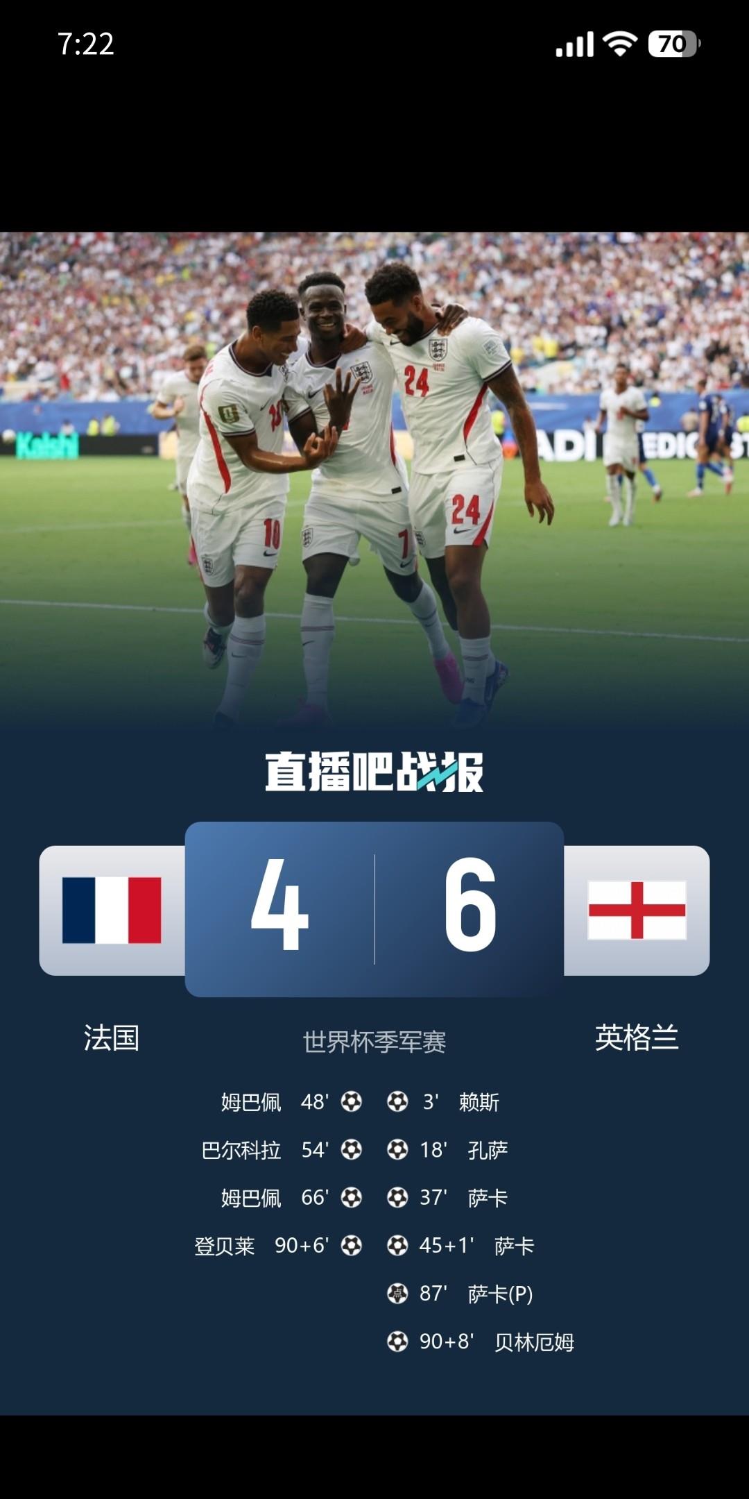 当世界杯三四名之战成为进球大战沦为表演赛娱乐赛还有没有存