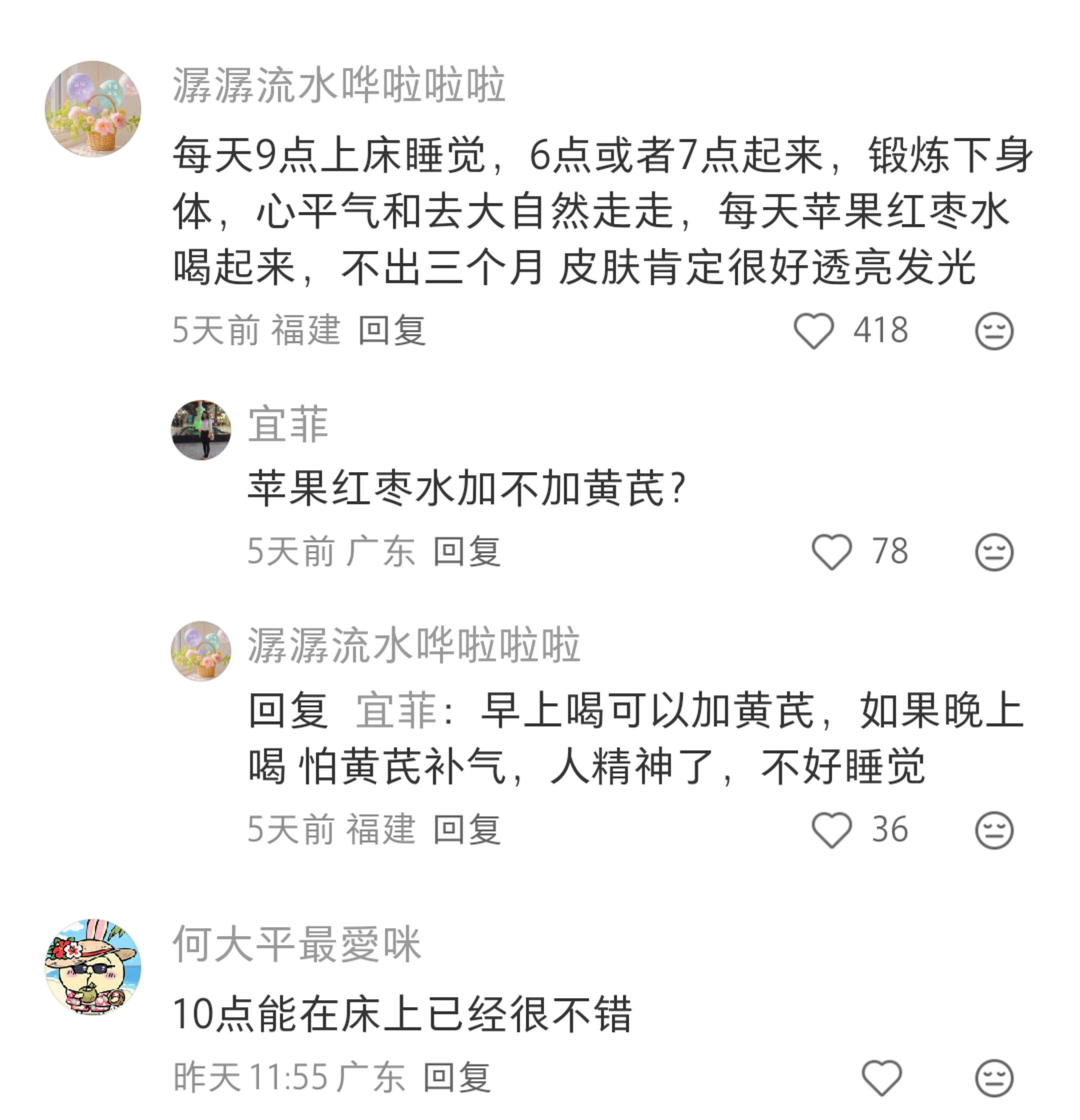 早睡的好处居然这么多！夏日云逛街