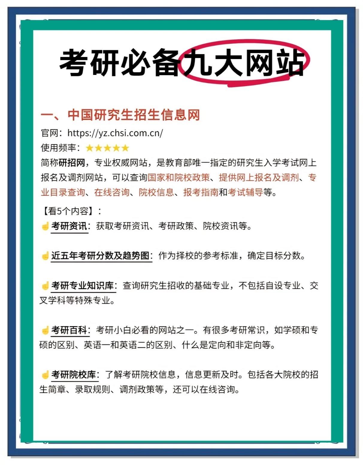 千万别信这样的谣言。正当考研过线考生，预估达不到一志愿学校，准备调剂时，各种调剂