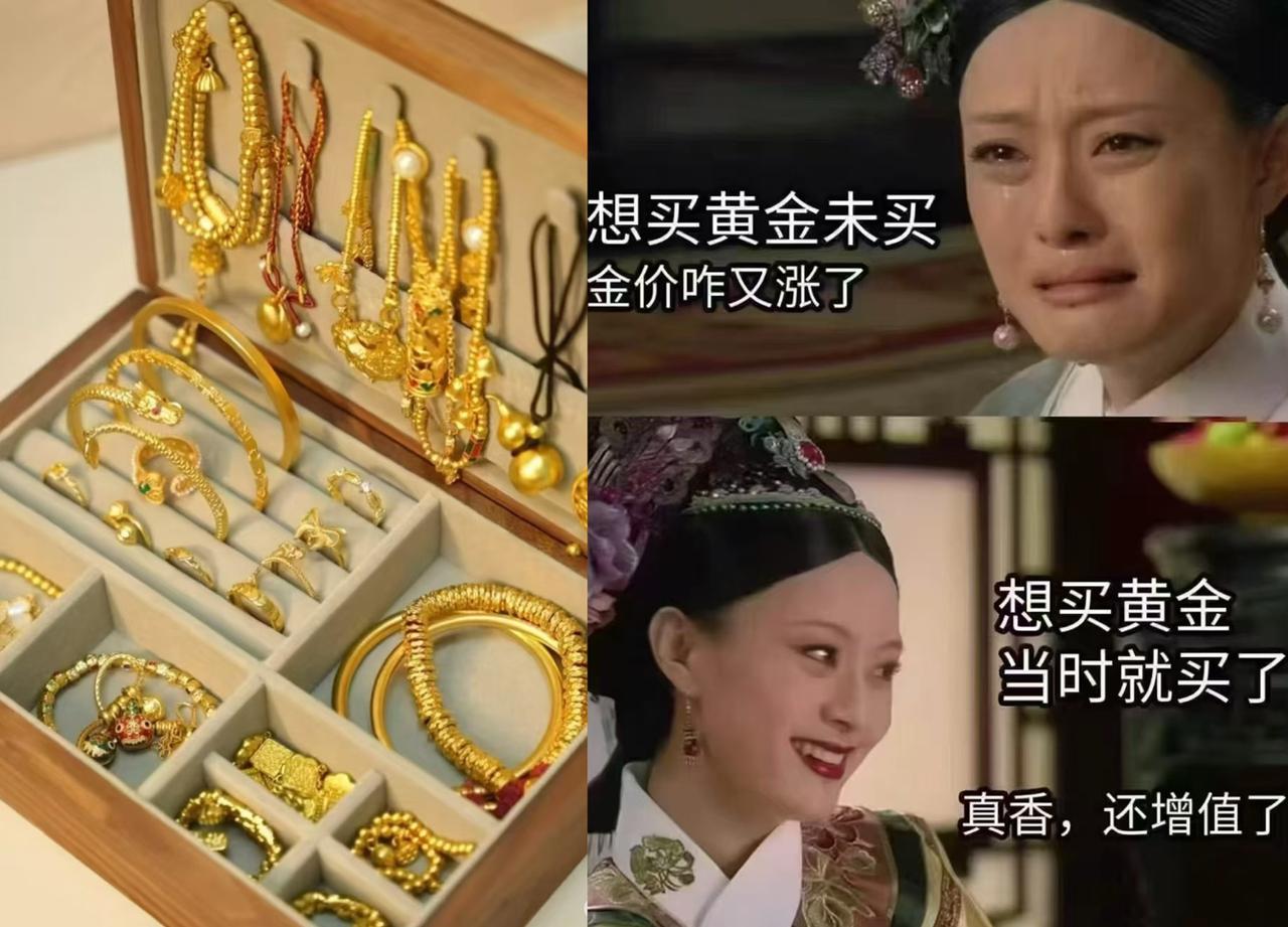 做梦都想不到啊，金价跟坐过山车似的，一下回到解放前前几天还在788附近晃