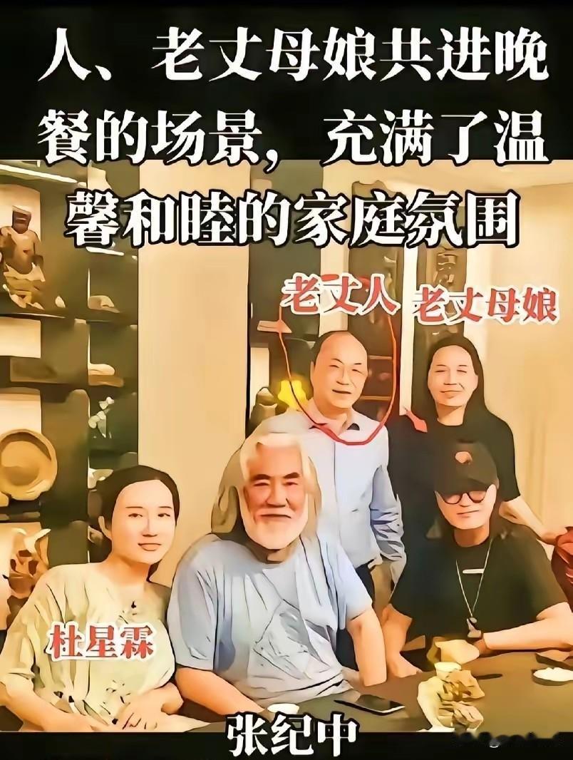 张纪中夫妇和网民的这场谩骂风波里，最尴尬的还得是他现任丈人丈母娘。张纪中74岁，