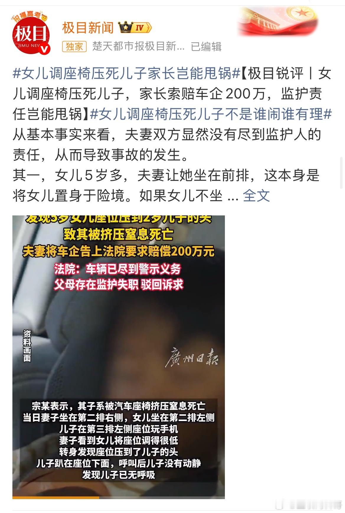 小米可真冤枉！关于女儿调整座椅把儿子压死的事件，网友为小米汽车抱不平了！很多人都