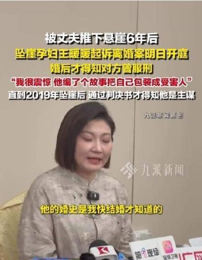 王暖暖又曝猛料！原来早在坠崖之前，他的丈夫俞晓冬竟然想将她卖到缅北妓院，如果不是