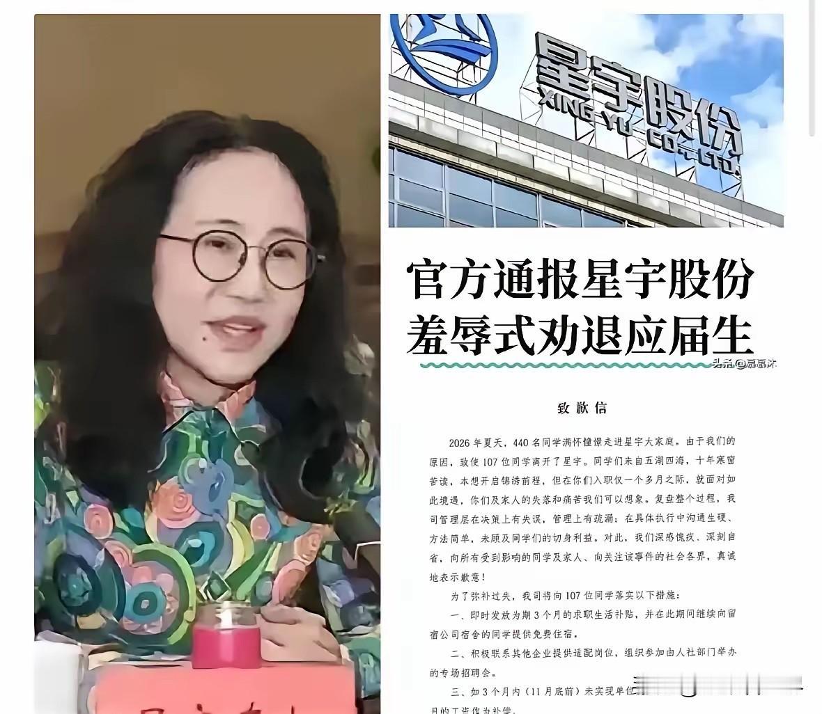 道歉信发了，钱也补了，人力资源总监停了职。但107个应届生的投诉信，已经不在仲裁