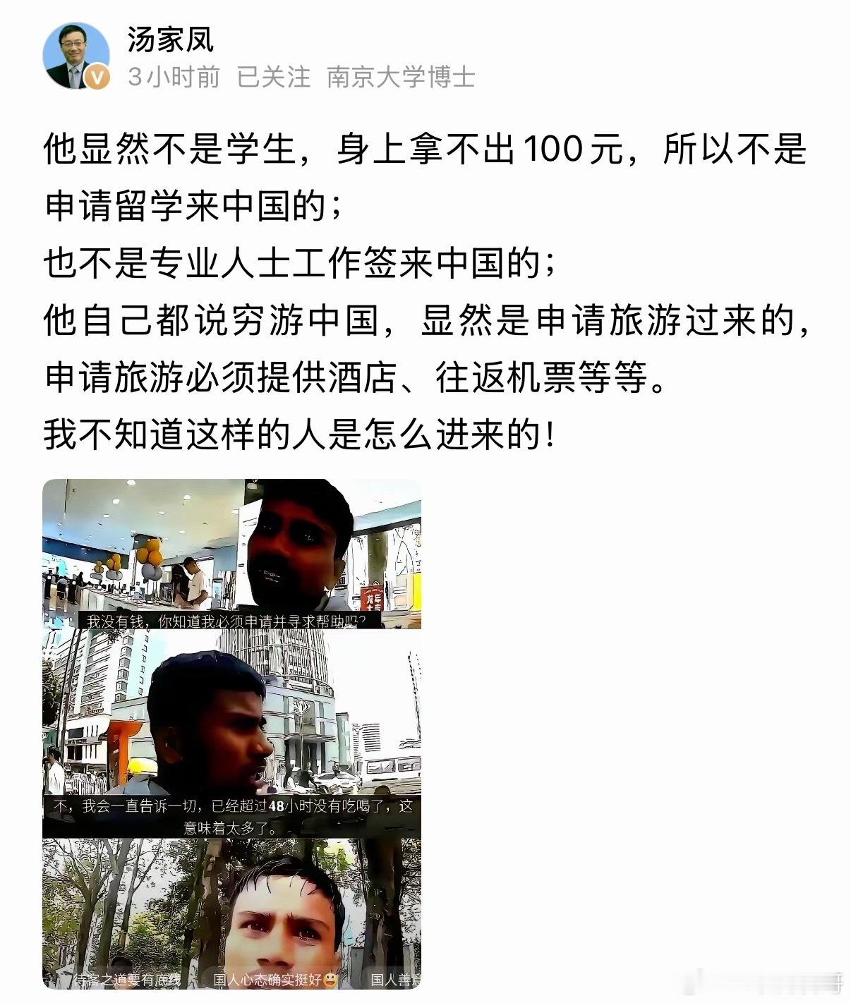 这群印度阿三到底怎么混进来的？