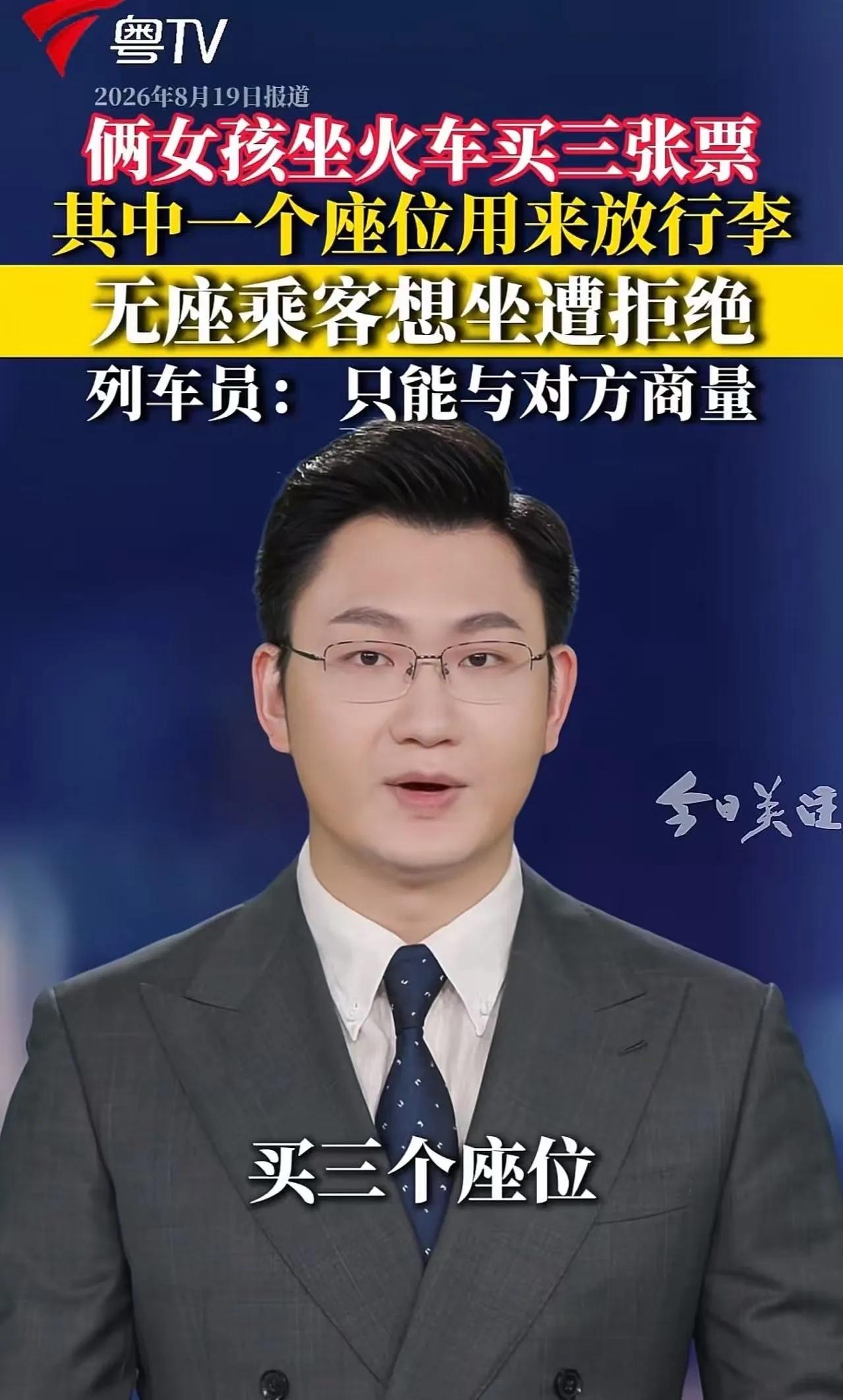 火车上俩女孩买3张票，空位只放零食！站票大姐当场发飙投诉，乘务员一句话，全车人都