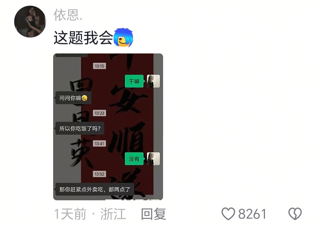 笑的我抽了一下