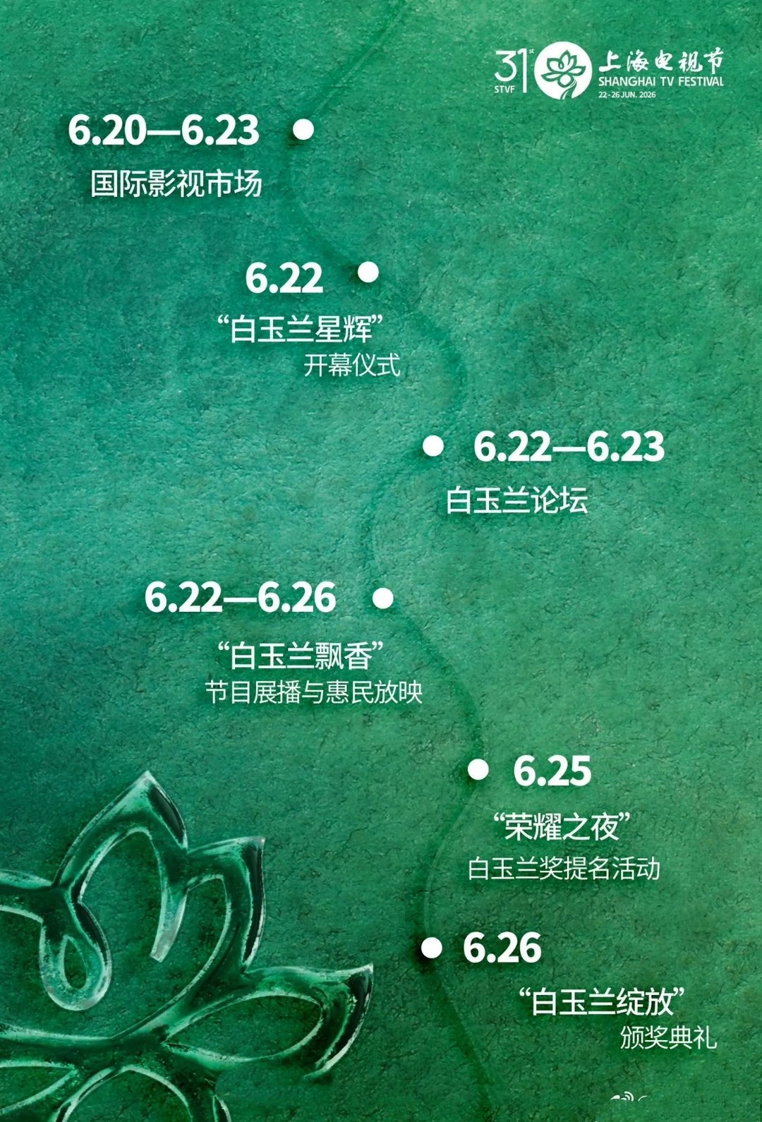 网传白玉兰这周不公布提名悬念拉满才够味，白玉兰把期待值拿捏得死死的。