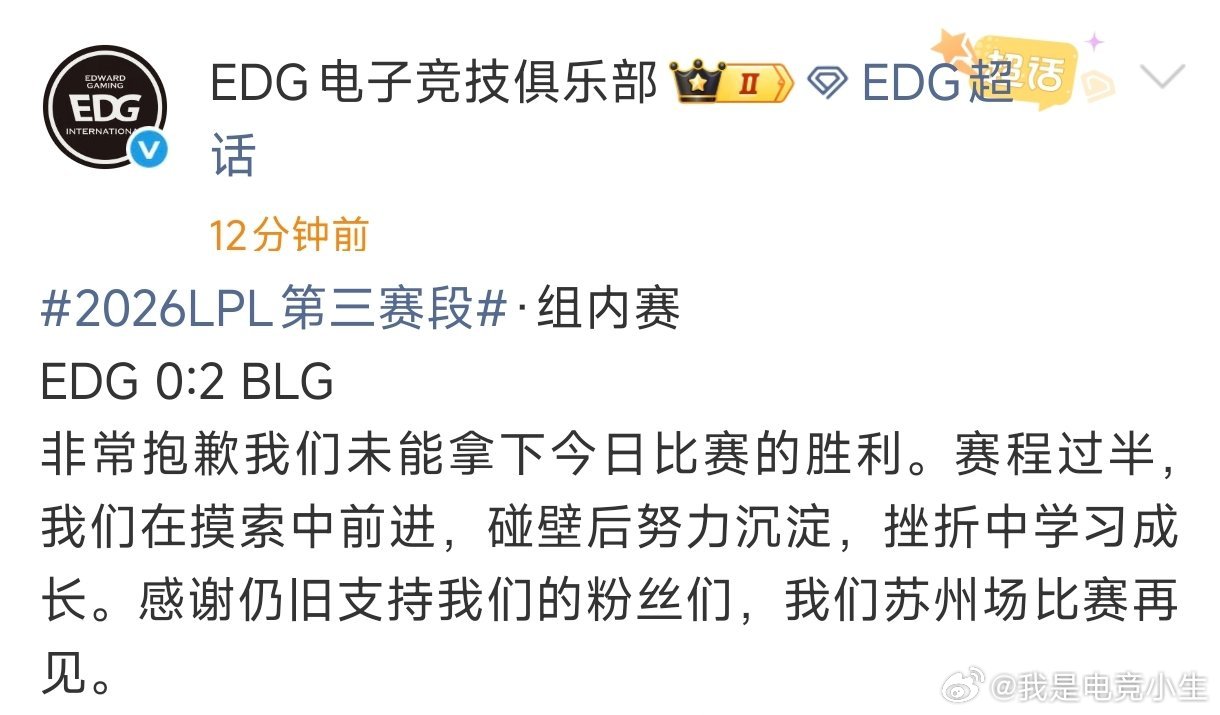 EDG八连败了！什么时候才能迎来首胜呢？BLG战胜EDGBin还没回归BLG对战