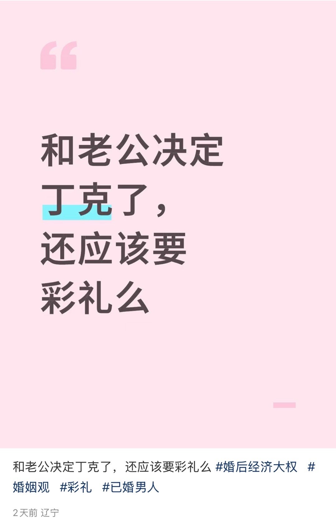 为什么不能要，这是你要的安全感啊，不止要还得大要特要，一年124万起步​​​