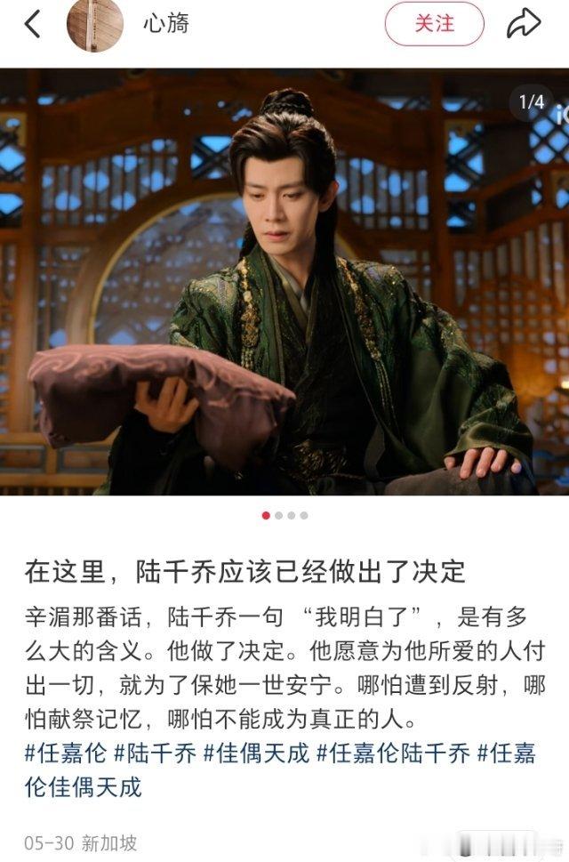 任嘉伦06/01佳偶天成夸夸贴第一贴：陆千乔完美战鬼才延生几天，如何不算小朋友
