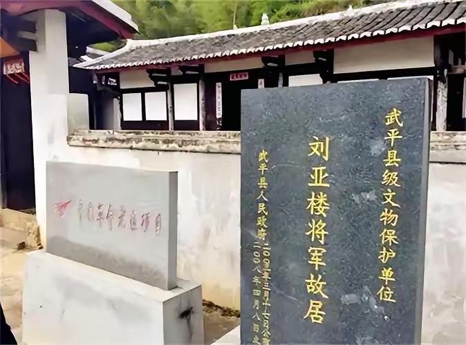 2016年，一群不速之客闯入刘亚楼家中，将他的故居强行拆除，而此时距离刘亚楼过世