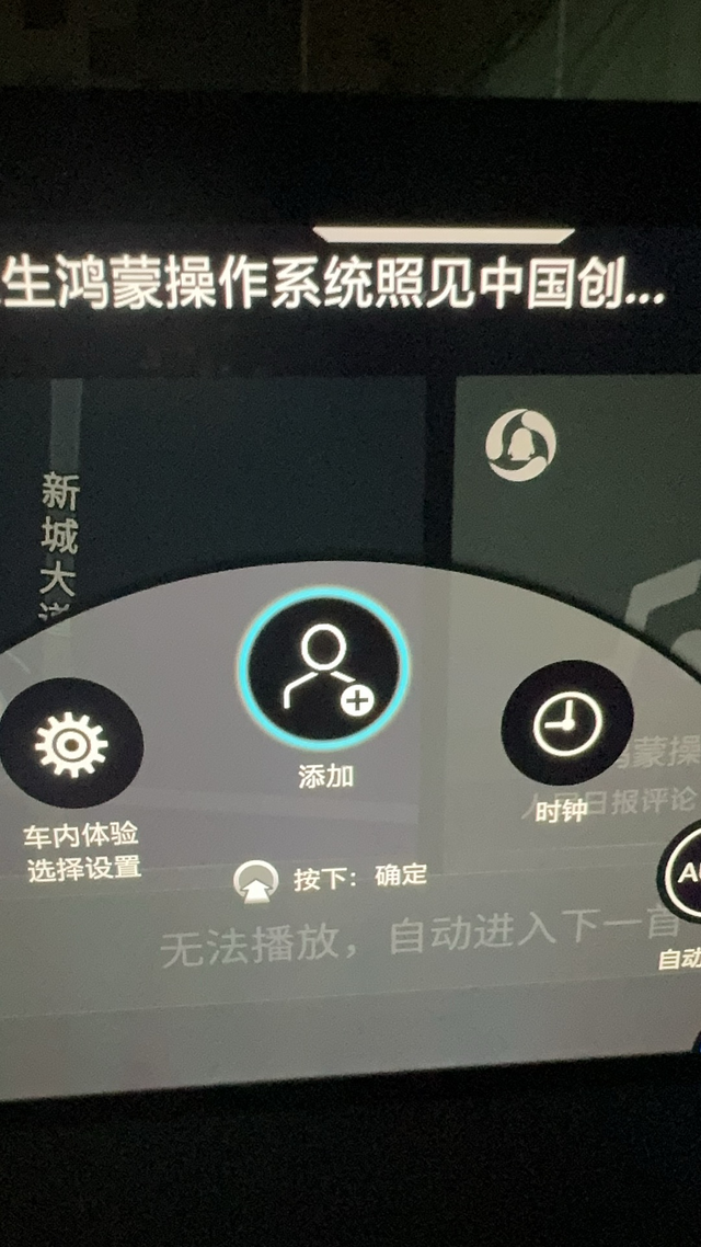 十一代雅阁，旋钮误触了俩个性话，怎么删除！