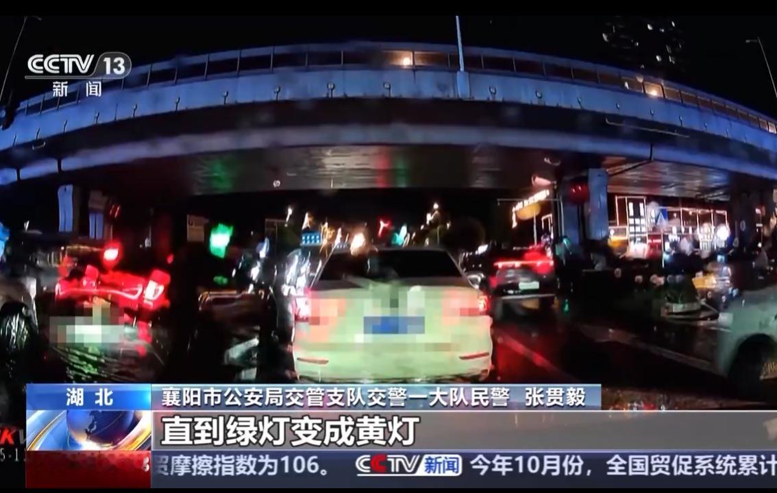 近日，湖北襄阳两名驾驶员绿灯后无故滞留超20秒，导致后方车流拥堵，被交警罚款