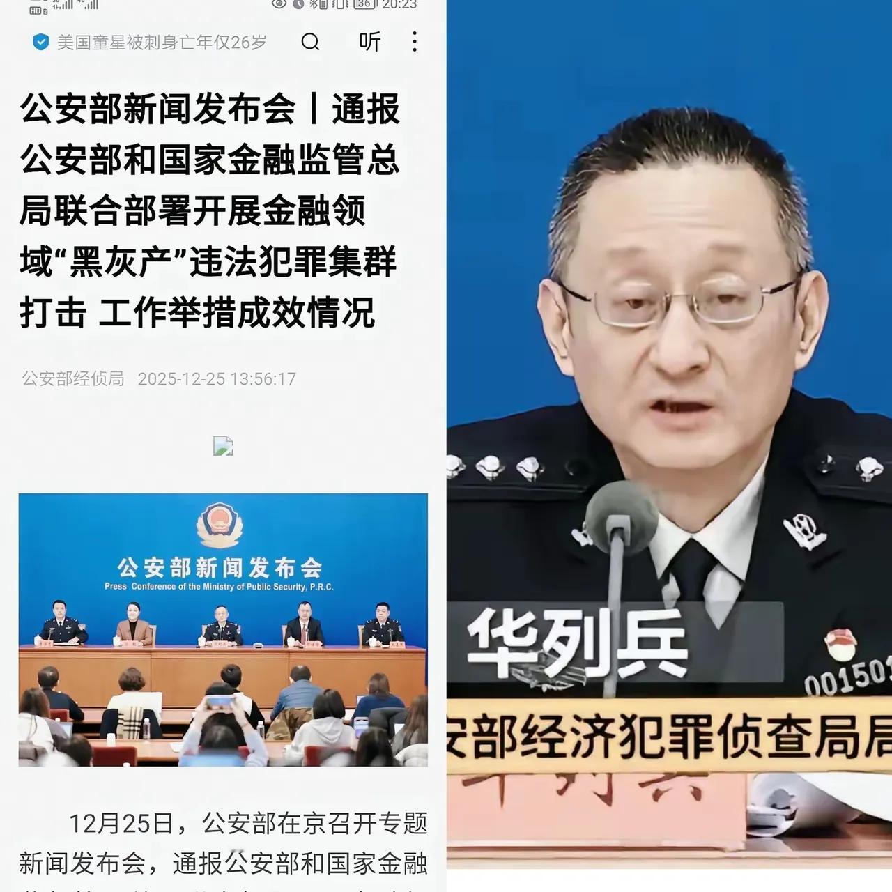 公安部重拳砸向网贷网贷平台彻底慌了！公安部近几日开展的打击网贷专项行动取