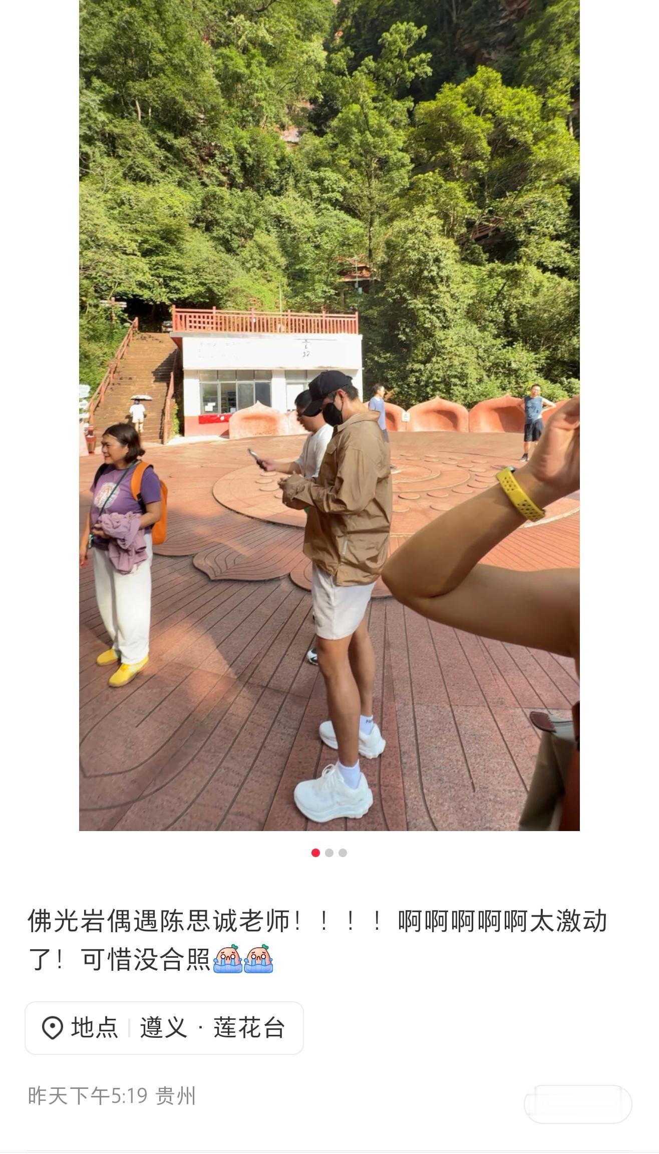 陈思诚现身女友家乡陈思诚和女友都在贵州网友昨天在贵州偶遇陈思诚，他女友阮巨（不