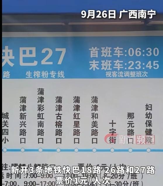 太好了，南宁地铁4号线后通段正式运营，西起楞塘村站直接到龙岗站了，共有三站