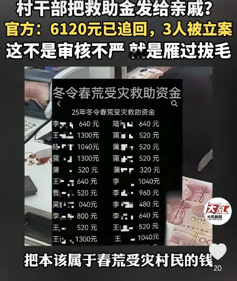 “真的权力可以决定一切吗？”四川巴中，一位村民晒出一张冬季春荒灾救助资金名单，说