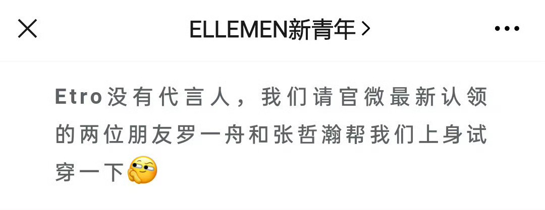 龚俊cpf🍊山河令20210622ELLEMEN发张老师换头模特