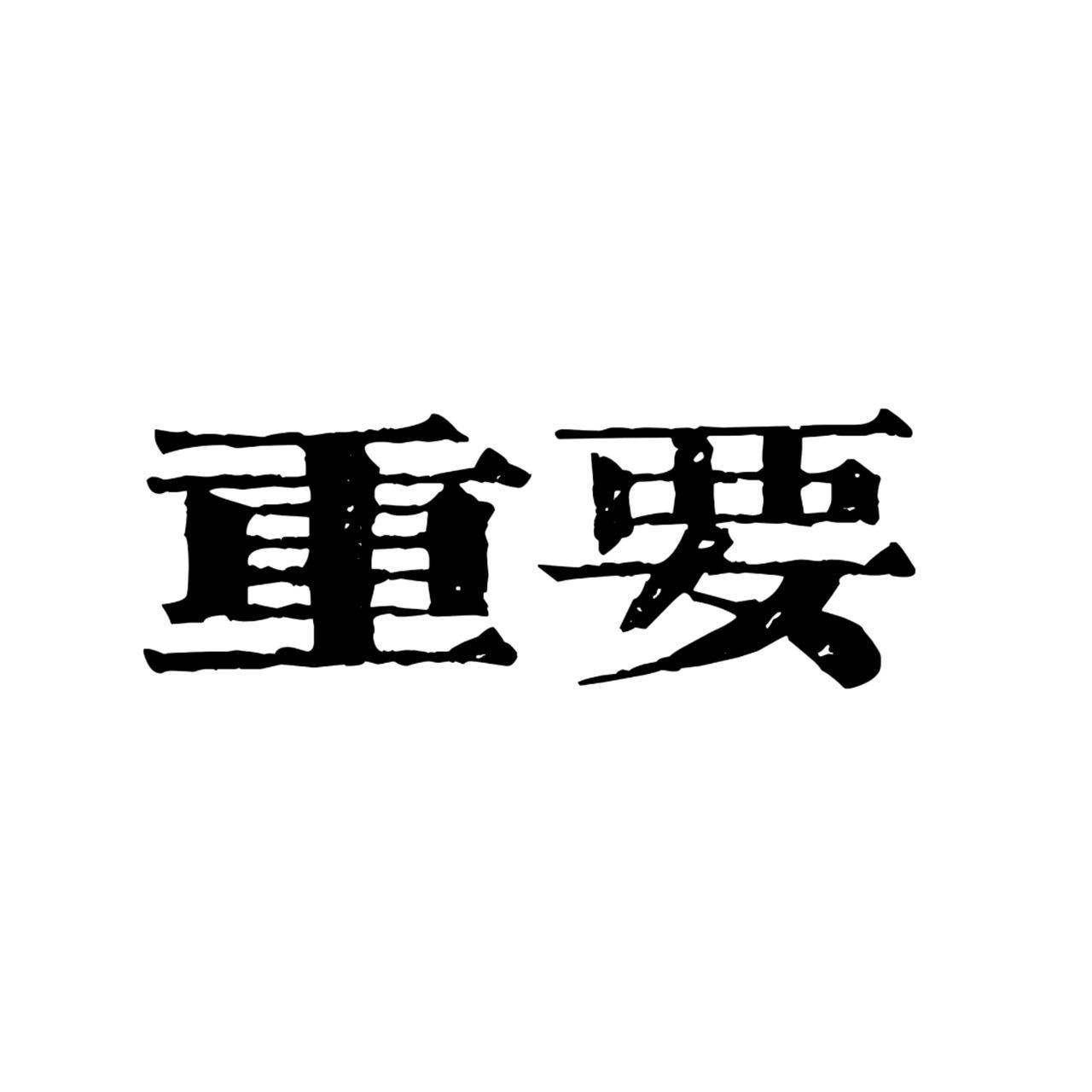 白鹿白鹿莫离白鹿叶璃v榜科普‼️每日必做【V榜】不会的茸茸速速看过来👇（