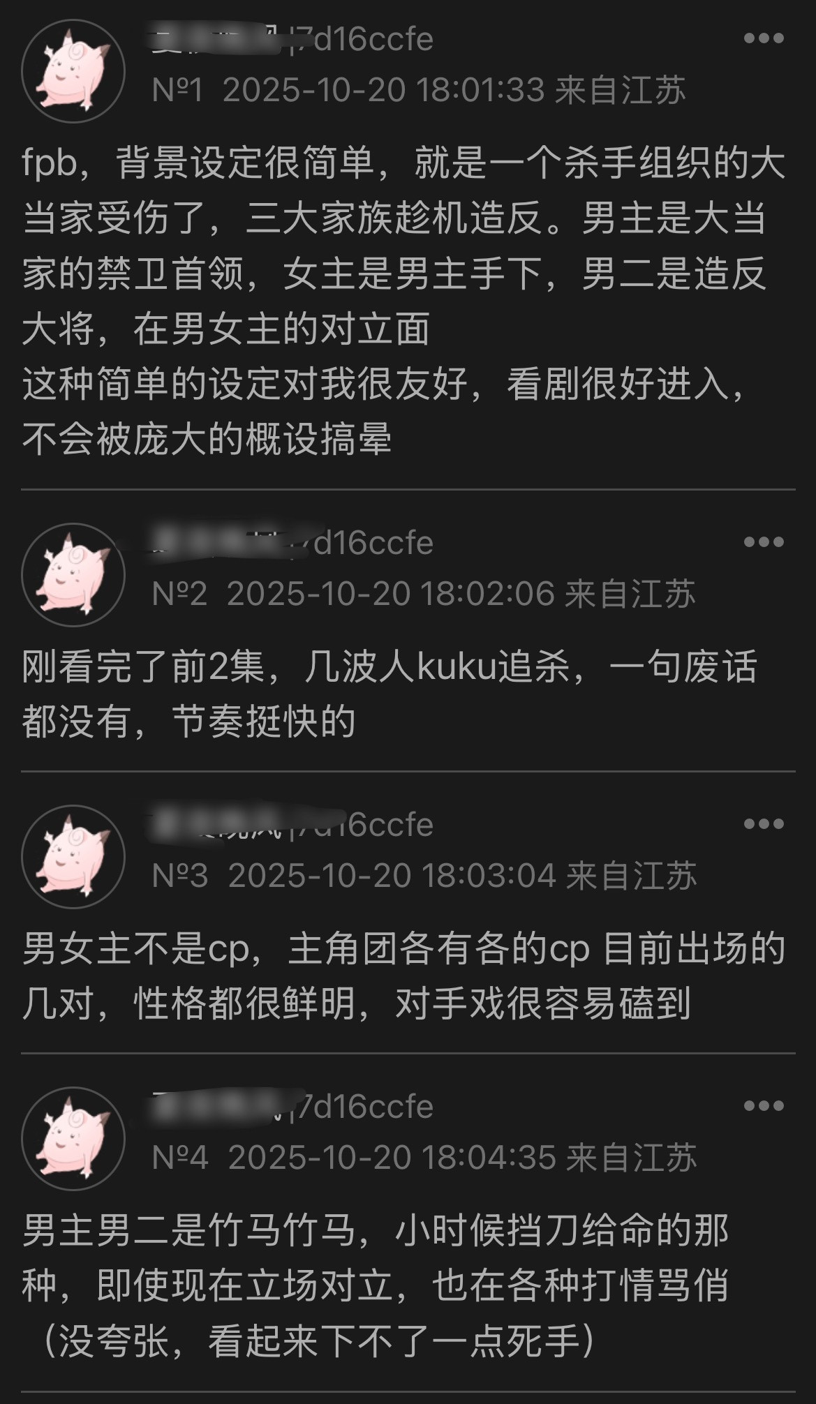 简单粗暴的安利一下龚俊暗河传，剧荒可看​​​