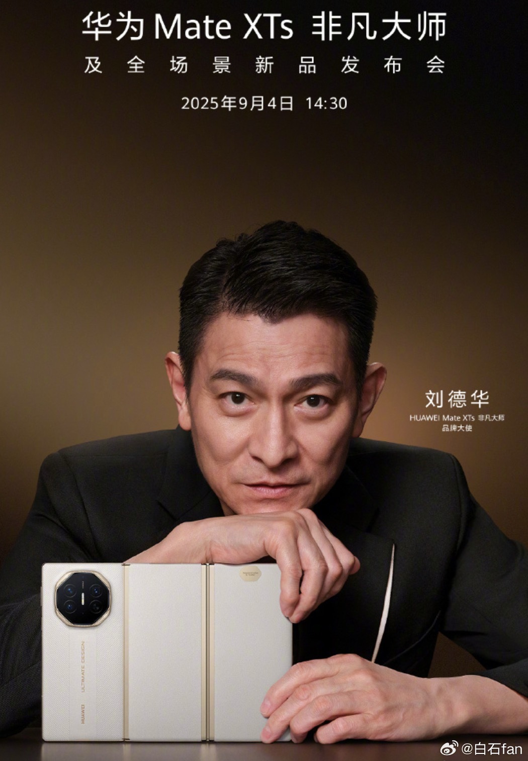 9月新机你最期待谁先来看看都有哪些新手机：华为MateXTs非凡大师、iPh