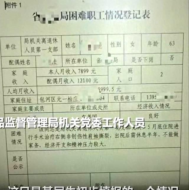 脸都不要了！7月1日安徽，一对六旬老夫妻，光退休金每个月就得2万元，儿子还定居海