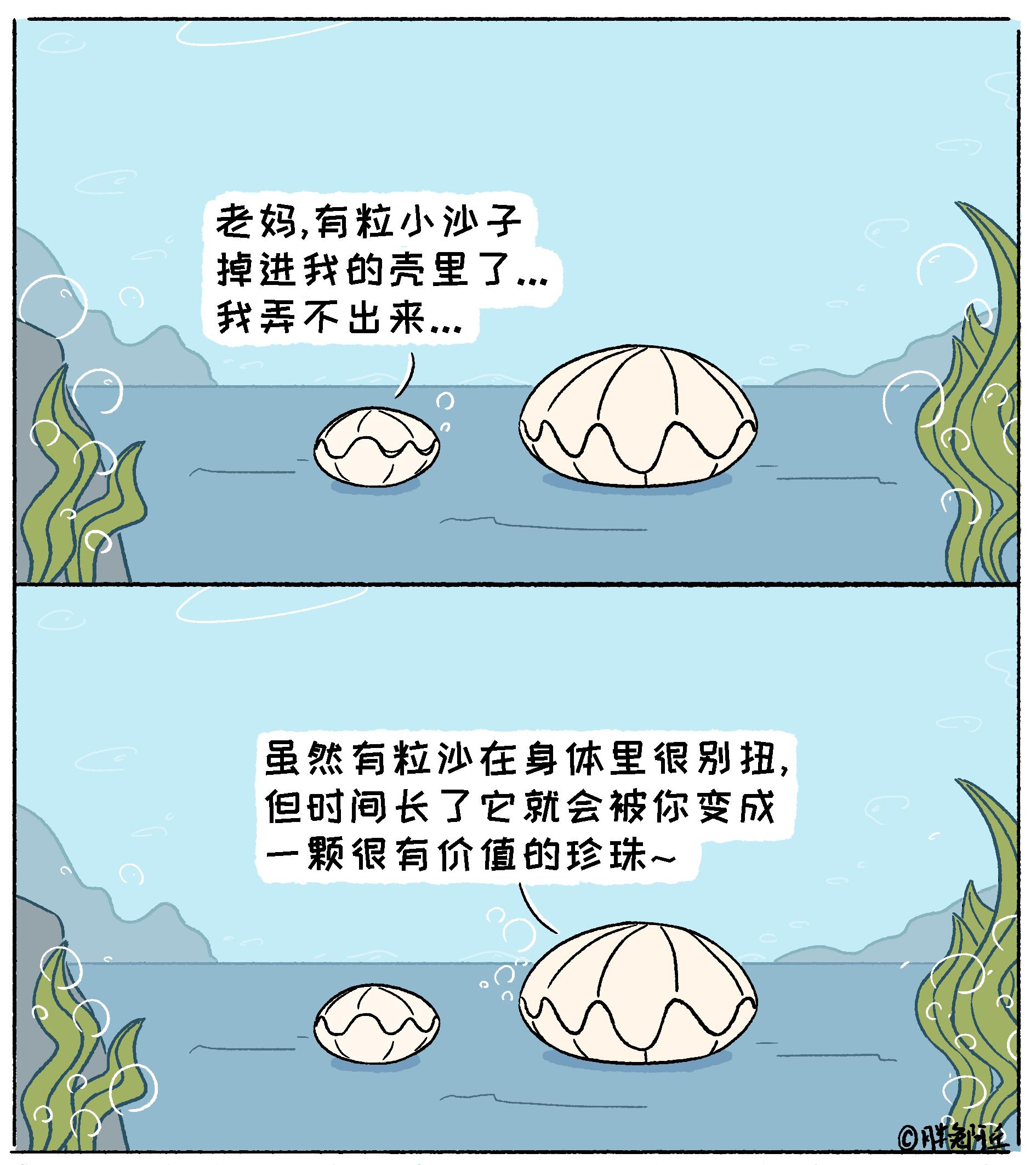 每天一个治愈小漫画 原创漫画 万万没想到 漫画 日常瞎画