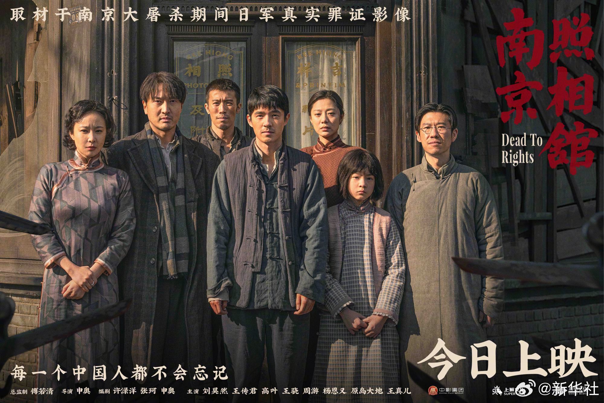 【#大好河山寸土不让是中国人永恒的坚守#】底片跨越时间，是三十万遇难同胞的无声呐