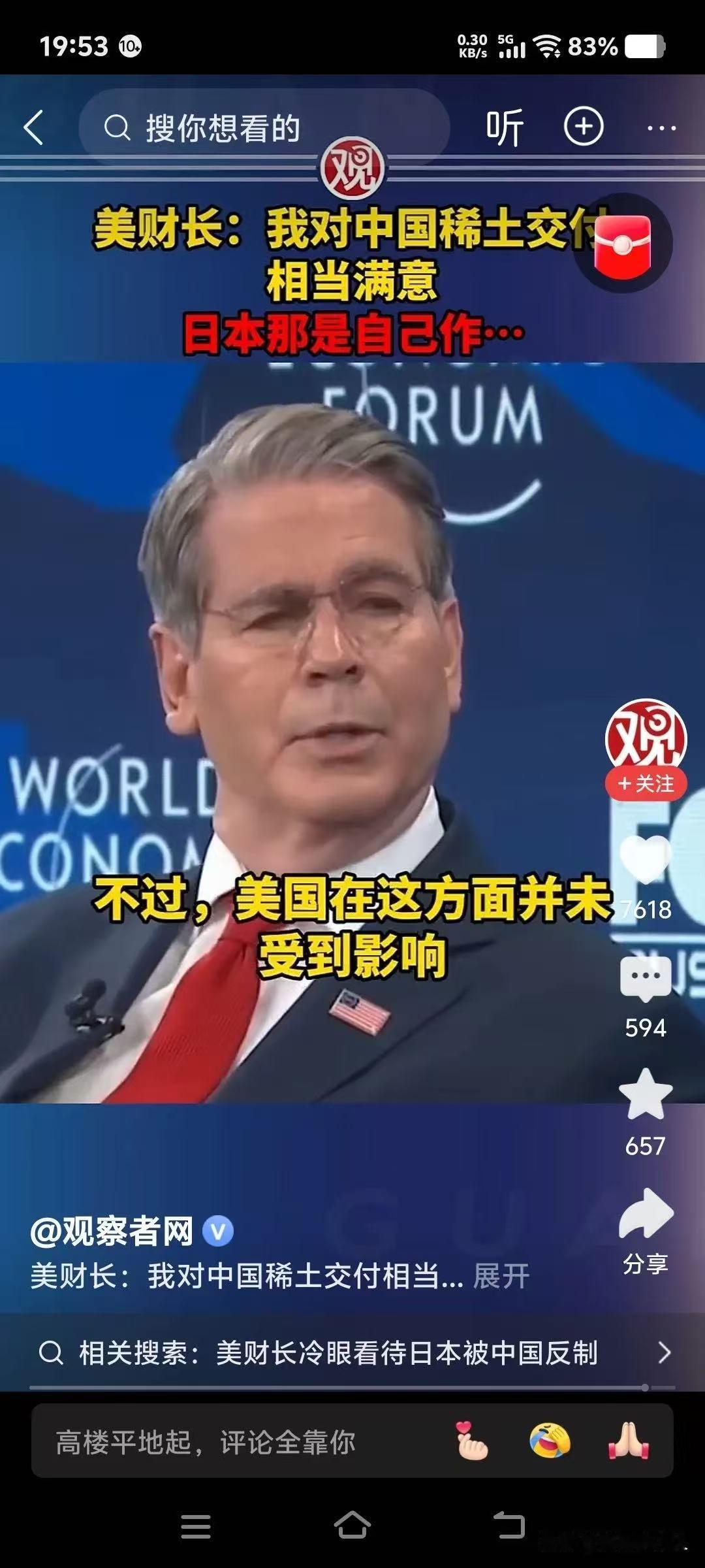 日本的倒下是不可避免的了！为什么可以这么斩钉截铁地进行预判？1月21日，美国