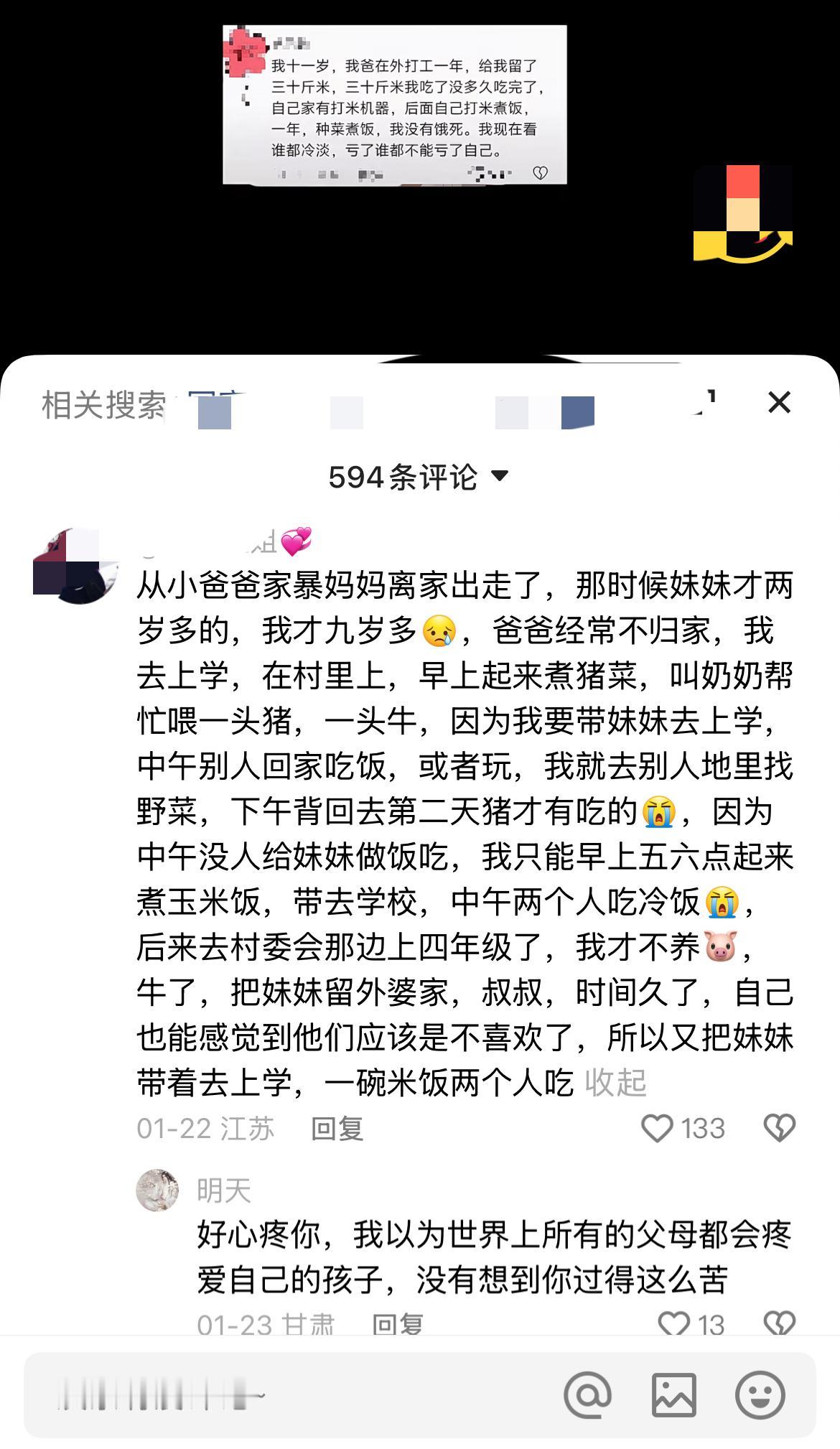 感觉这些留守儿童都特别了不起！只是我实在想不通，究竟是什么样的父母，能放心让这么