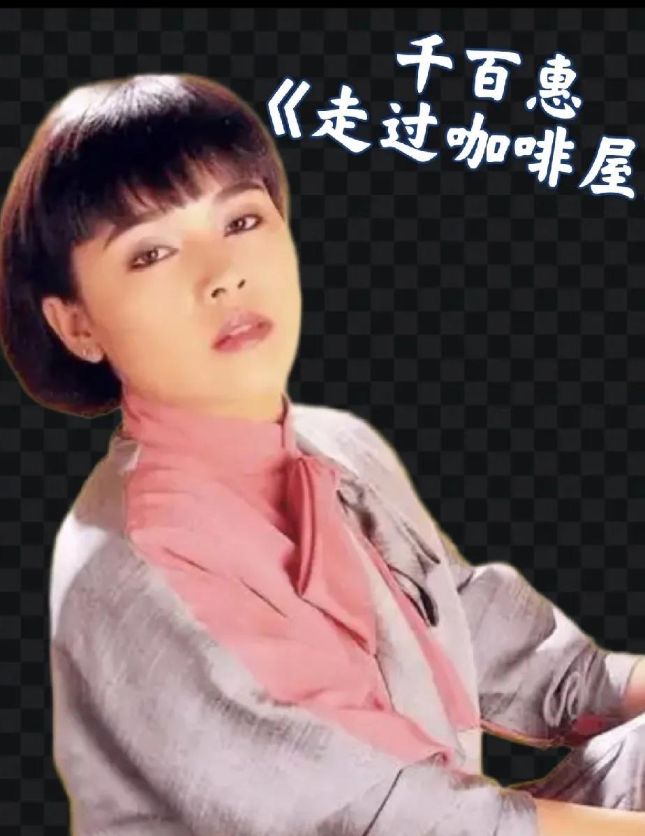 人是随机死的。千百惠的突然离世，再看到这句话，让我毛骨悚然！上了一定年纪，