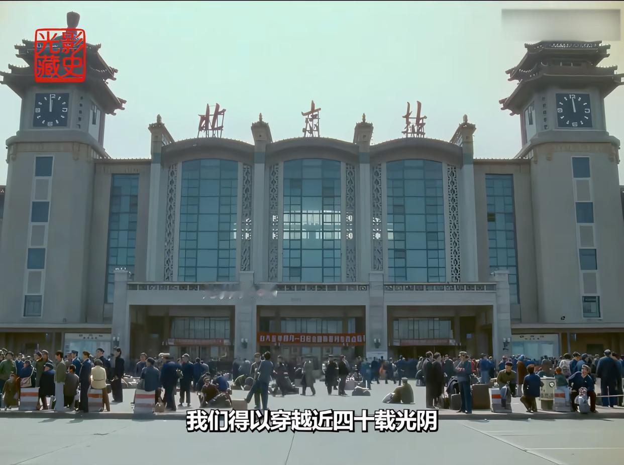 刚刚看到一个视频，介绍的是1985年的北京。北京动物园、动物园鸟市、北京站，等等