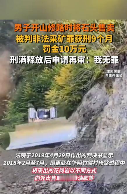 “太冤了吧”陕西渭南，一男子为了方便老家的村民出行，自费150万元开山修路，然而