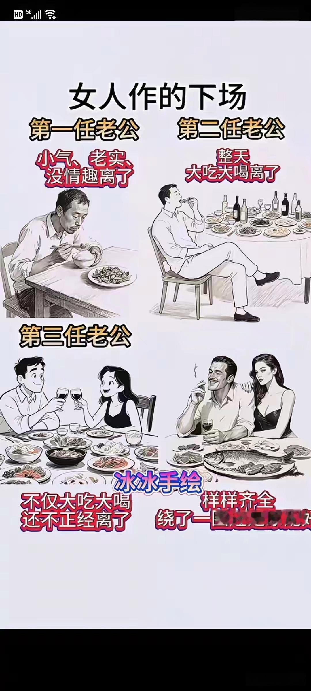 女人老老实实的过日子吧，换来换去的还是原配好呀[比心]