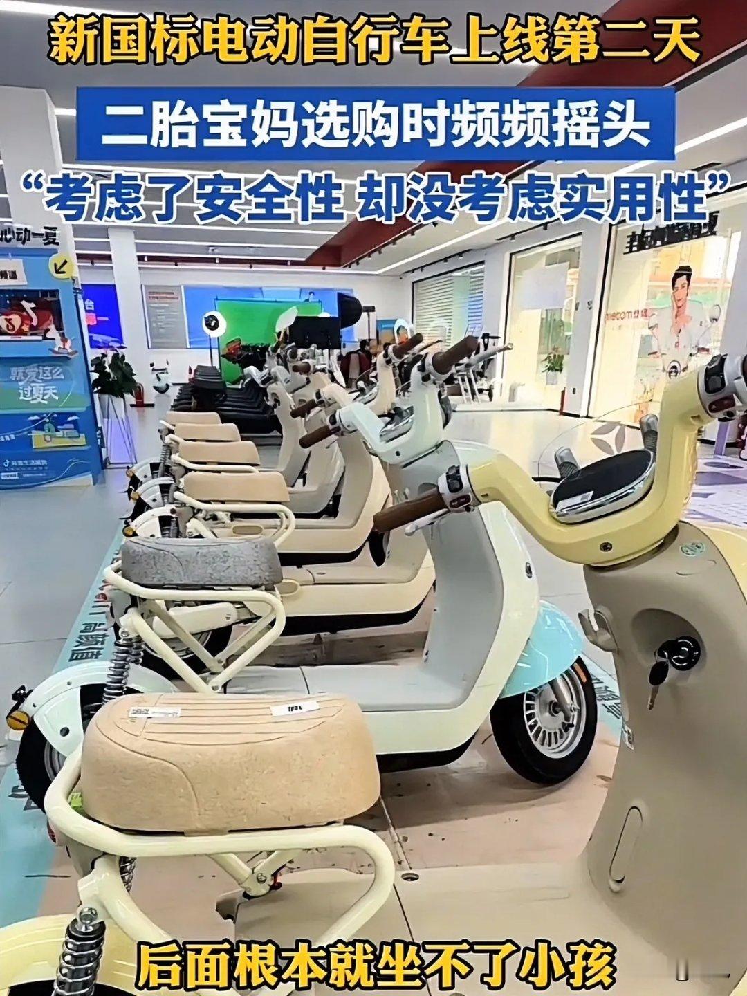 新国标电动车这四个问题真的逼疯打工人！首先速度限25公里每小时能接受，但好多车只