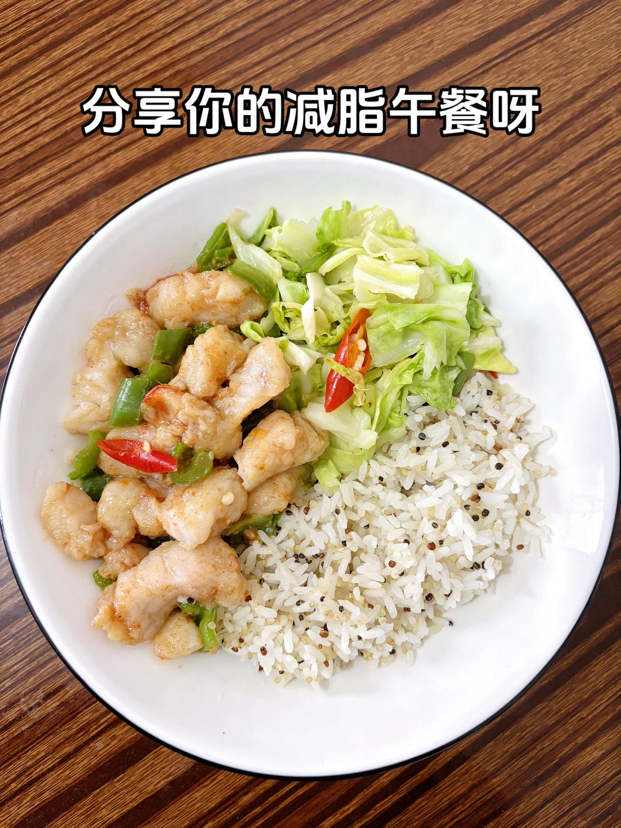 泪水打湿我的减脂餐，发誓瘦到105斤今日减脂午餐：青椒鱼片+素炒白菜