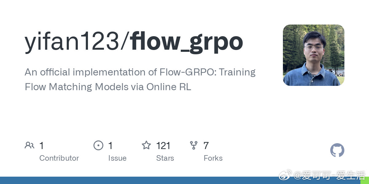 【[120星]Flow-GRPO：通过在线强化学习训练流匹配模型，让AI生成更精